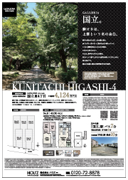 今月の広告1