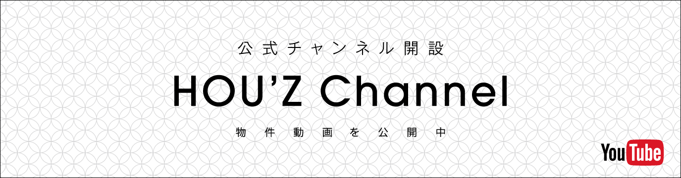 Youbube公式チャンネル開設 HOU'Z Channel 物件動画を公開中