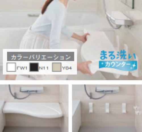 バスルーム 【まる洗いカウンター】